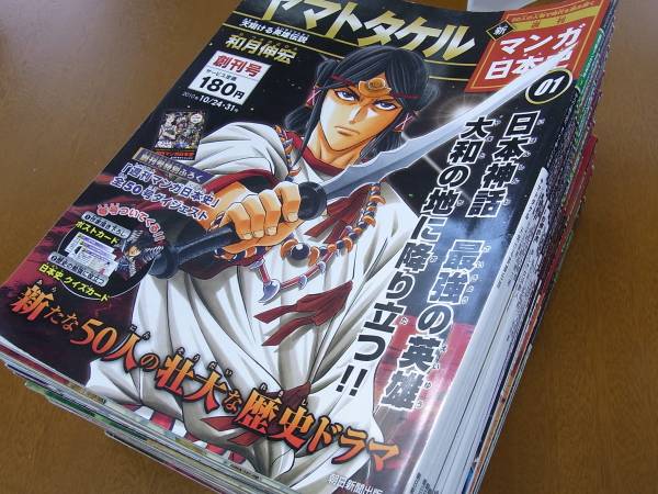 朝日ジュニアシリーズ　　週刊　新マンガ日本史１～５０、増刊号