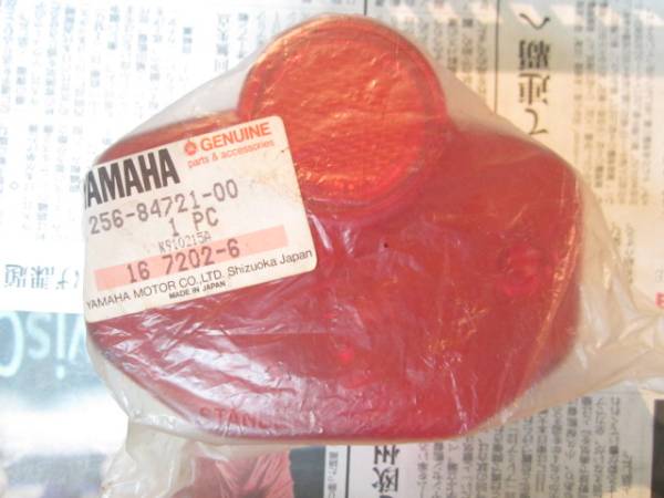 RX350 DX250 XS1 XS650 AX125 テールライトレンズ