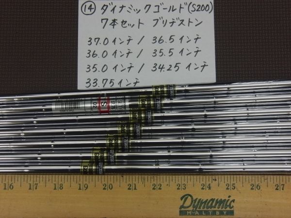 工賃/送料無料★中古シャフトでリシャフト★DG S200 7本 14