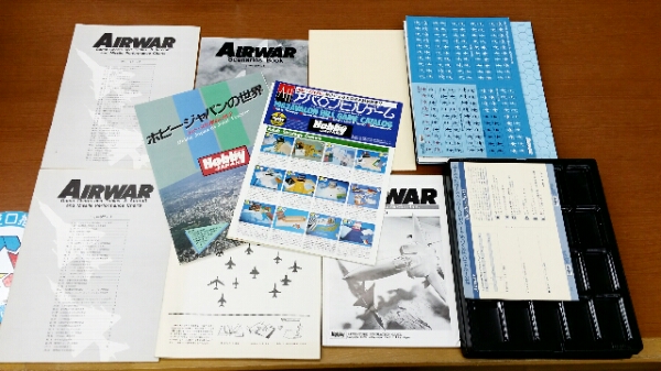 AIR WAR 空戦マッハの戦い HOBBY JAPAN 新品 希少！！