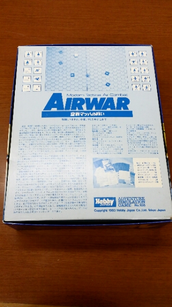 AIR WAR 空戦マッハの戦い HOBBY JAPAN 新品 希少！！
