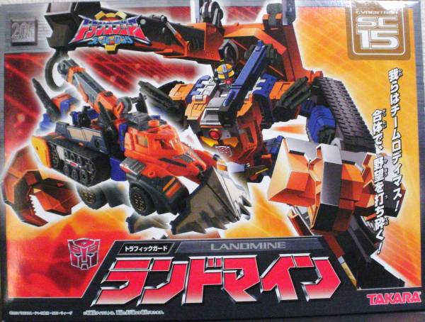 ★トランスフォーマー スーパーリンク SC-15 ランドマイン