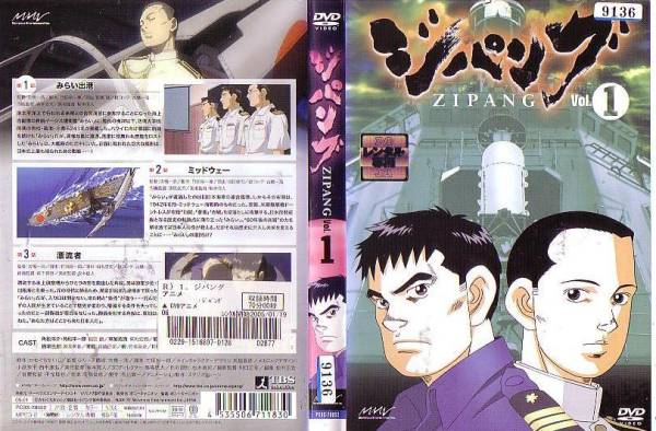 ジパング・全9巻～レンタル版