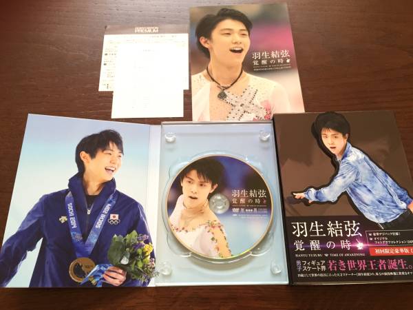 DVD 覚醒の時 羽生結弦 初回限定豪華版 羽生結弦「覚醒の時」 (初回