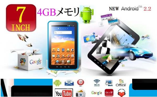☆最新機種☆7インチタブレットPC☆Android 4.4☆4コア タブレットPC :