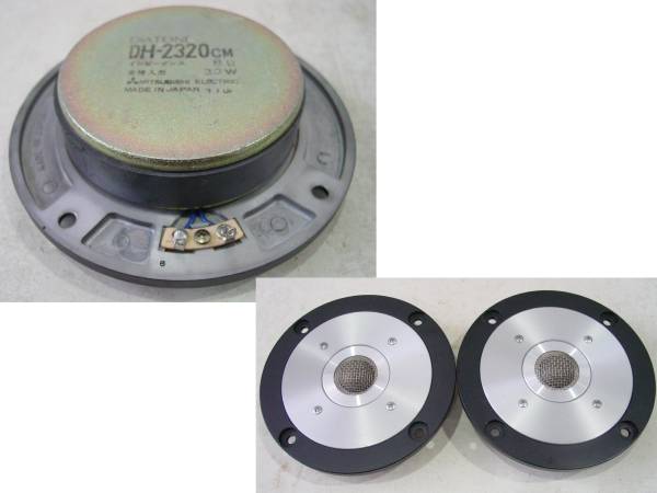 DIATONE ダイヤトーン DS-38B用ツィータ DH-2320CM/1台の入札履歴