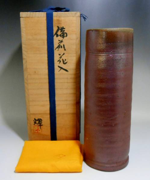 ●　岡田輝（人間国宝・藤原雄：内弟子）　備前花入　共箱　無傷