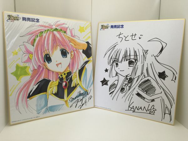 ギャラクシーエンジェルX かなん 大月悠祐子 藤田まり子 サインの入札