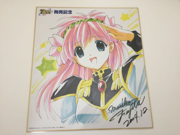 ギャラクシーエンジェルX かなん 大月悠祐子 藤田まり子 サインの入札