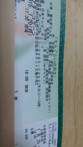 7/20夜◆七人ぐらいの兵士XB～XC列１枚コクーン