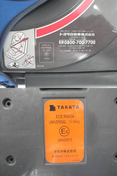 中古 タカタ TAKATA チャイルドシート ECE R44/04 トヨタ 