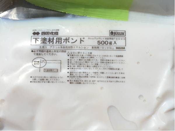 四国化成ブロック外装剤美プロ ブロック目地処理剤など_2