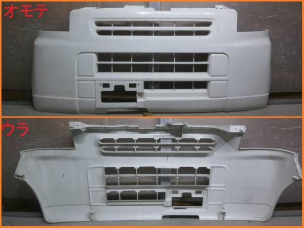 R7606【エブリイ】DA64V★☆71711-68H0/フロントバンパー即決