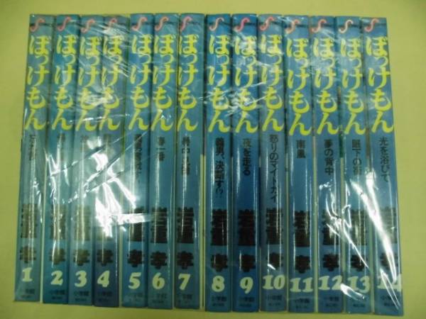 即決 ぼっけもん 全14巻 岩重考