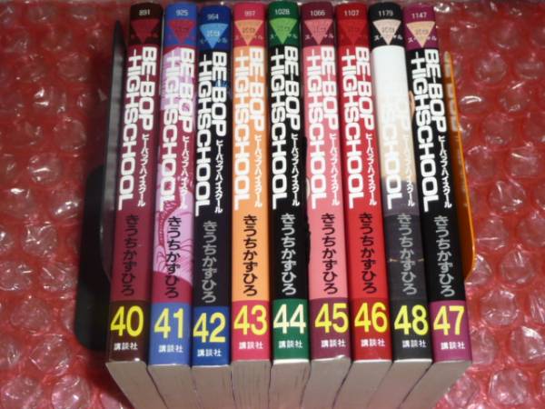 漫画 ビーバップハイスクール 40巻までセット