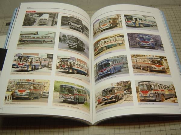 長崎バス 長崎自動車75年史 NAGASAKI BUS GROUP 2011年発行(自動車一般 
