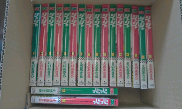 えのあきら ジャジャ既刊全18巻 即決 バイク旧車イタ車漫画 初版