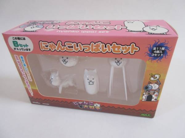 にゃんこ大戦争 にゃんこいっぱいセットB 激レア フィギュア(ゲーム