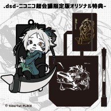 しづ直筆サイン ニコニコ超会議限定版 .dsd 画集特典付 カゲプロ
