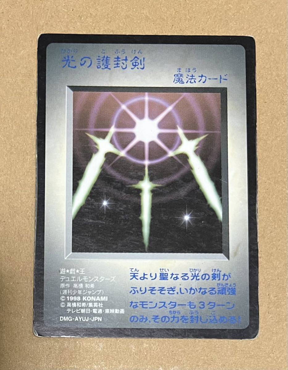 ☆遊戯王 光の護封剣 GB ゲームボーイ DM1 デュエルモンスターズ1 特典