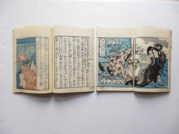 春画 渓斎英泉 枕文庫初編2冊揃 浮世絵 美人画 花魁和本掛軸艶本(木