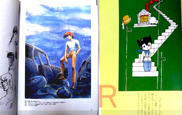 杉野昭夫 作品集 杉野昭夫作品集 画集 手塚治虫 石ノ森章太郎 江戸川乱歩 絶版(イラスト