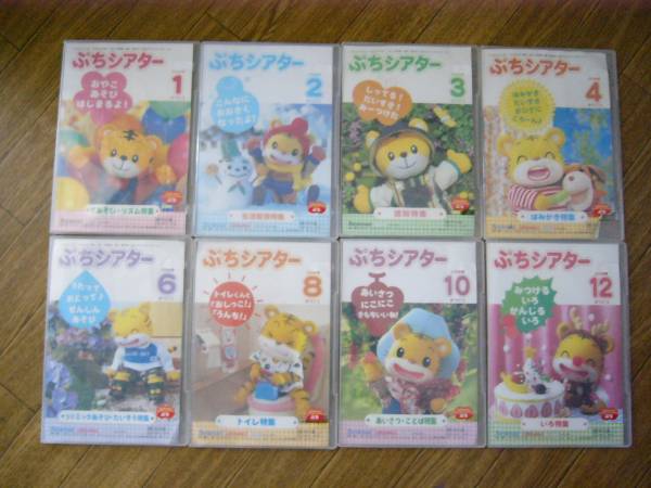 しまじろうDVD ぷちシアター 2005年 8枚セット の入札履歴 - 入札者の順位