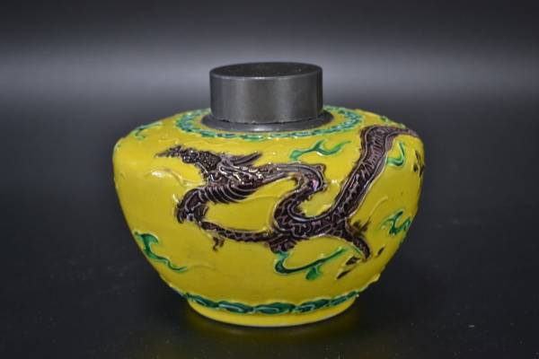 【唐物　黄交趾 雲龍文 錫口茶壷　清時代 】