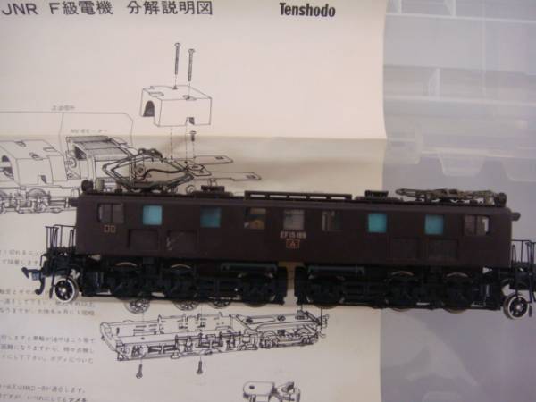 天賞堂HOゲージEF15 キットジャンク品 天賞堂HOゲージEF15 キットジャンク品 天賞堂HOゲージEF15 キット