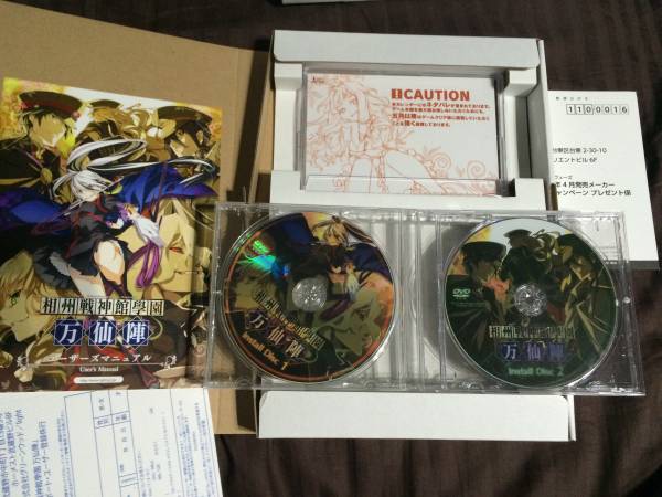 相州戦神館學園 万仙陣 SOFMAP LIMITED EDITION(コミック、アニメ