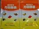 送込 万田酵素 プラス温 2セット 2.5g×31包 新品 分包 数量2