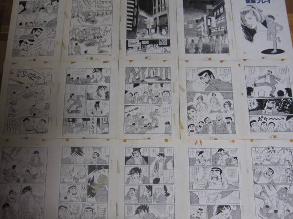 漫画ゴラク　直筆原稿、直筆原画　本物保証　