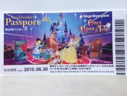 即決送込！東京ディズニー　株主パスポート　1日券
