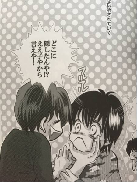 同人誌 関ジャニ 横雛 ハートにゴール100 その他の作品 売買されたオークション情報 Yahooの商品情報をアーカイブ公開 オークファン Aucfan Com