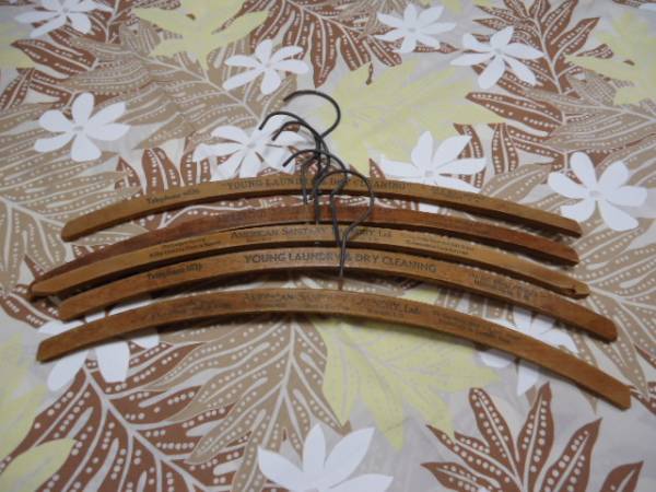 ハワイ　アンティーク　ハンガー　５本セット　カントリー
