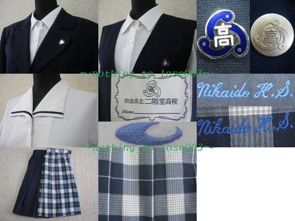 制服 セーラー服写真集 60 冬夏 大きめ奈良県立二階堂高校 その他 売買されたオークション情報 Yahooの商品情報をアーカイブ公開 オークファン Aucfan Com
