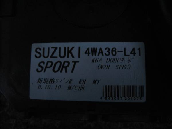 ☆MCワゴンR スズキスポーツECU☆