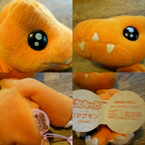 デジモン アグモン ぬいぐるみ くたキャラ 約18cm(デジタルモンスター