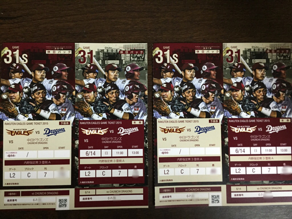 楽天イーグルス 内野指定席三塁側Ａ 連番ペアチケット 6月14日