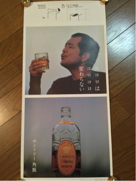 矢沢永吉 サントリー角瓶 ポスター(矢沢永吉)｜売買されたオークション
