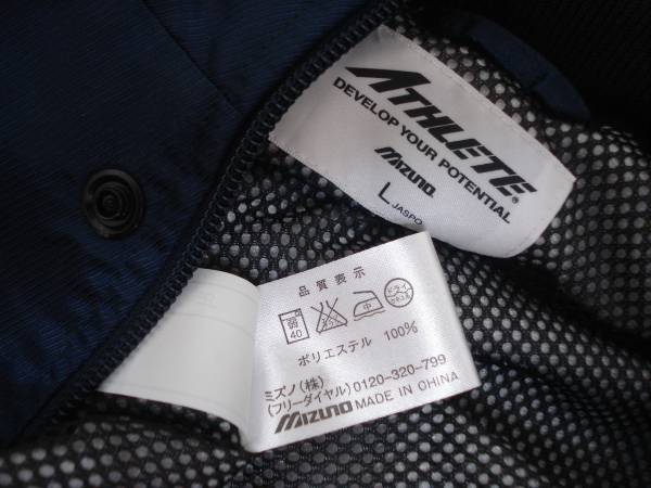☆Mizuno ミズノ ATHLETE☆収納フード付きウインドブレーカーL