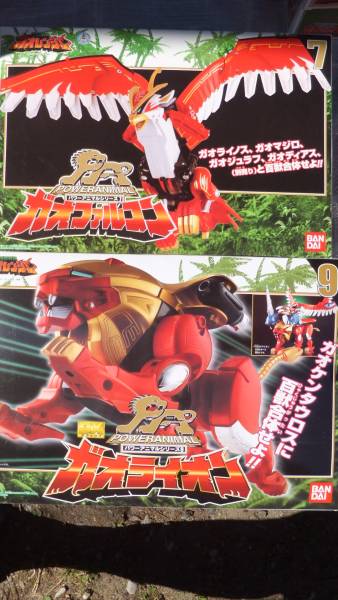 百獣戦隊ガオレンジャー／ガオコンドル・ガオライオン未開封品(百獣
