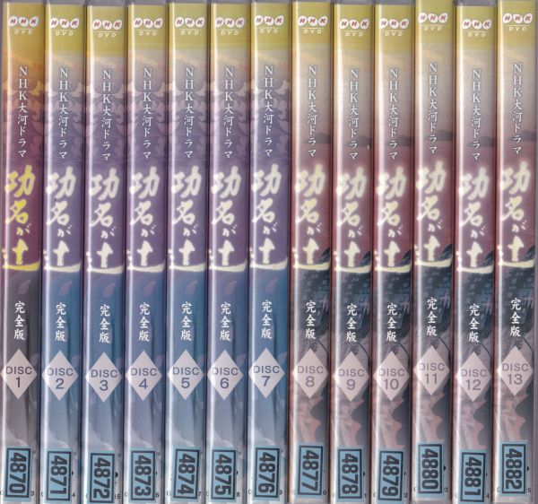 特別販売 功名が辻 全13巻 レンタル用