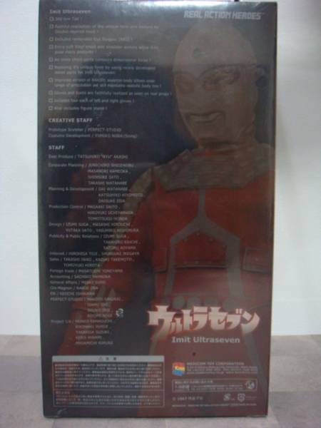 ☆RAH ニセ ウルトラセブン メディコム・トイ【未開封】 ! ニセ