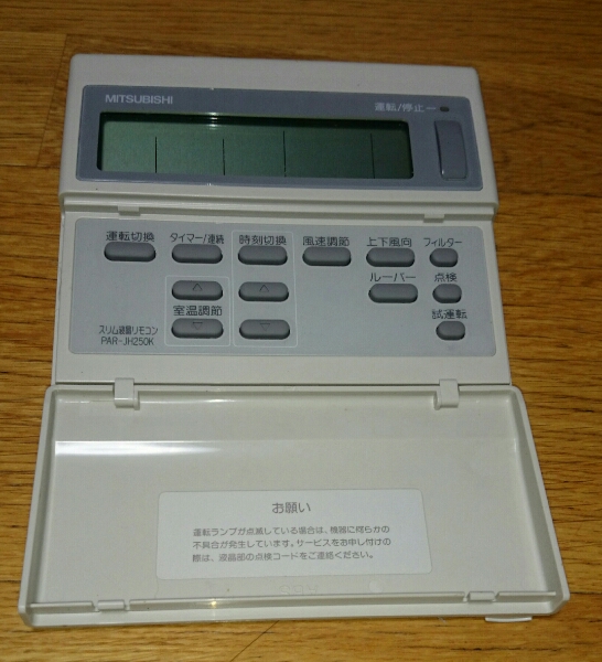 三菱 業務用エアコン リモコン PAR-JH250K 中古美品(業務用)｜売買され