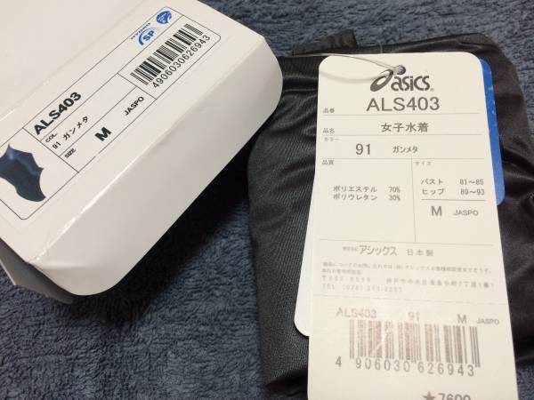 ASICSアシックス競泳水着 ALS403 ハイドロSP ガン …