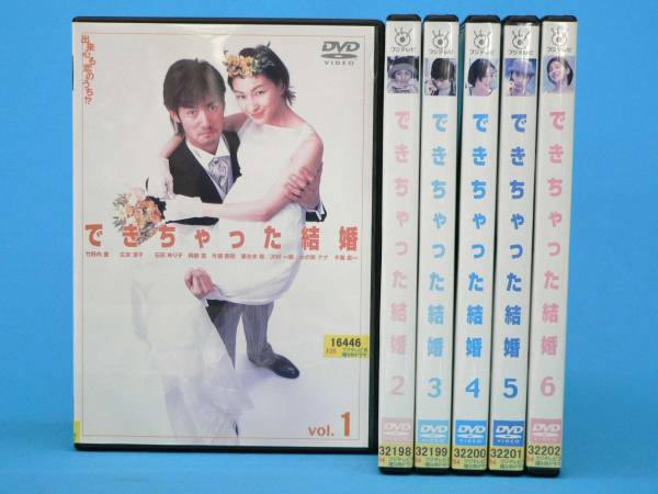 即決♪ できちゃった結婚 竹野内豊 レンタル版 DVD 全6巻♪