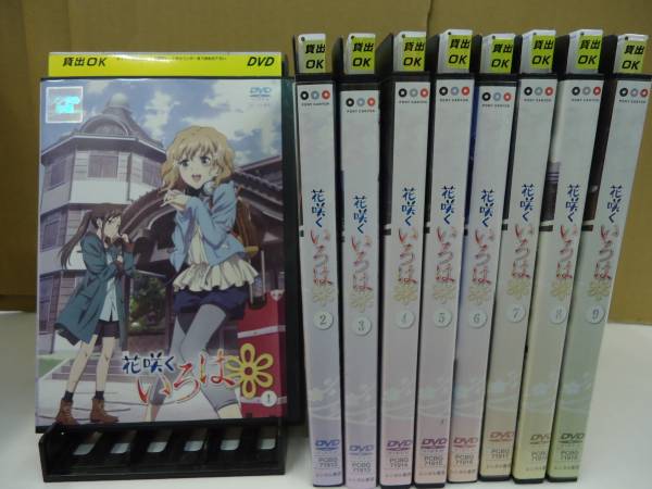 【レンタル落ち中古】花咲くいろは (全9巻セット)