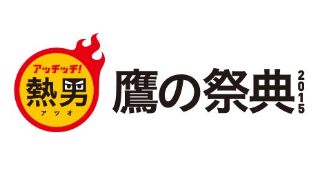 鷹の祭典◆6/29 ソフトバンク エキサイトシートS 通路側 １枚