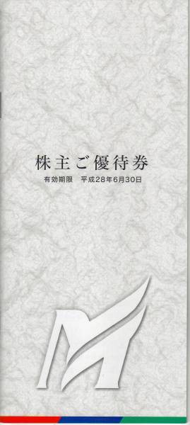 最新　名鉄株主優待乗車４枚＋株主優待券１冊　送料込